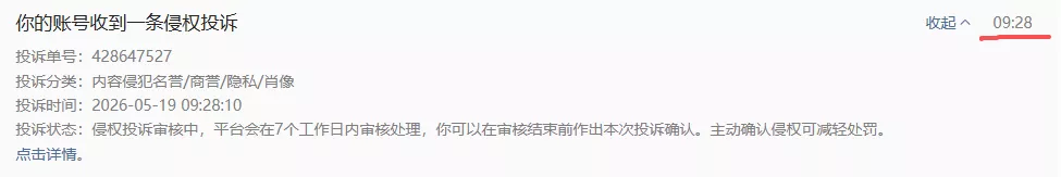 被上海交大投诉了，一而再再而三
