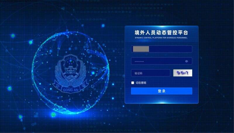 中国监控升级！曝"外国人资料库" 行踪人脉全掌握