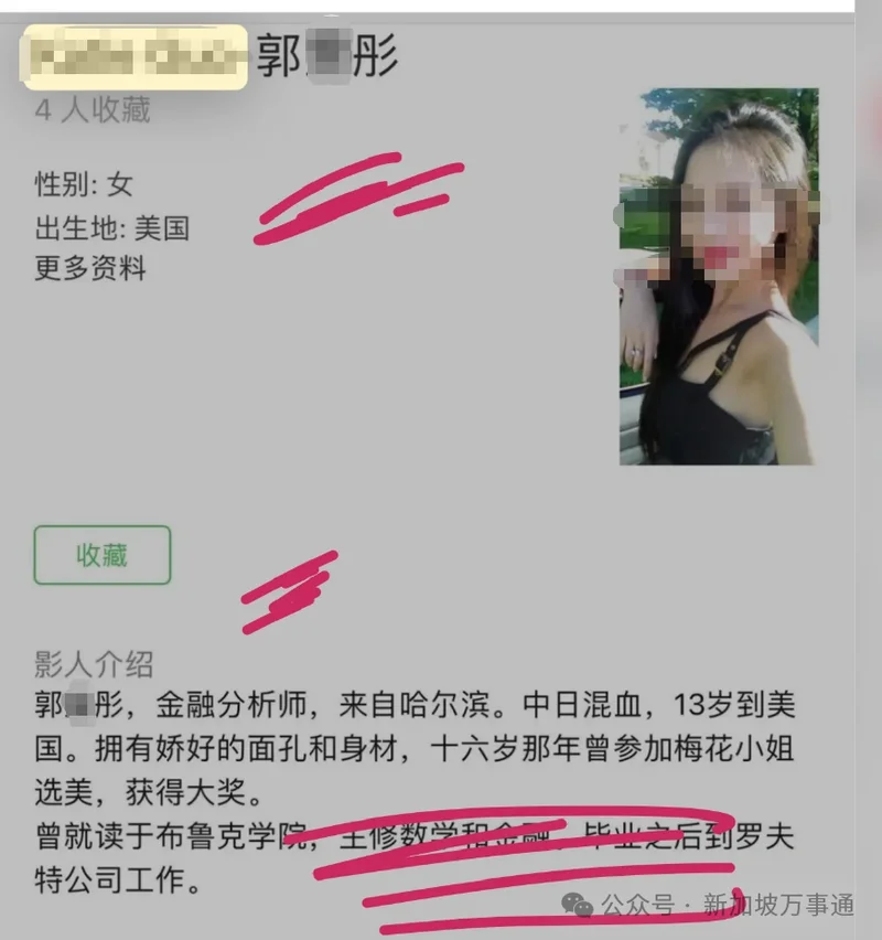 陈志背后的神秘女人：美籍华裔 选美上位