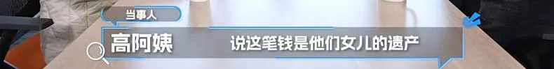 上海一对夫妻意外离世 百万遗产让两亲家瞬间翻脸