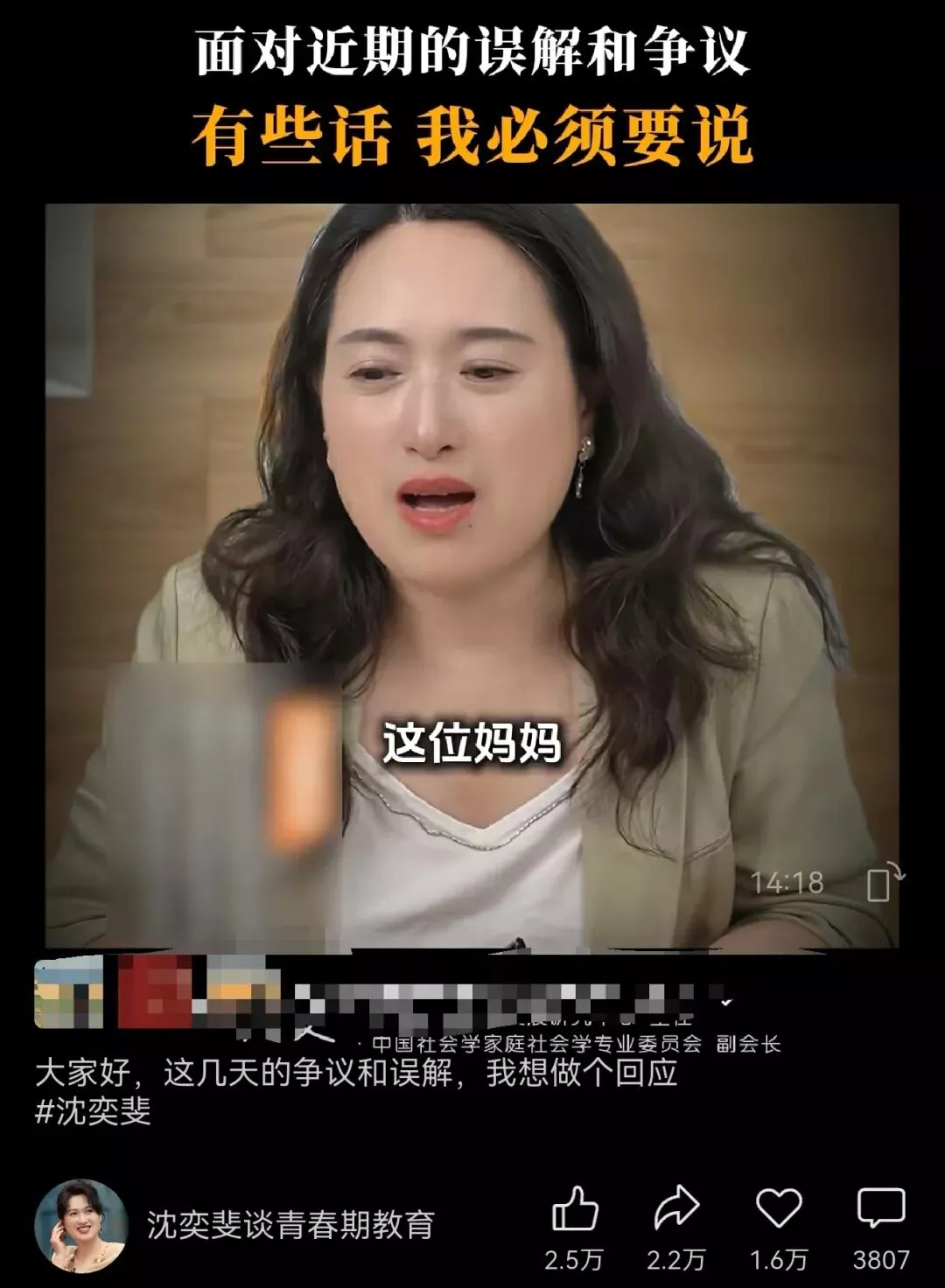 副教授分析校园霸凌遭家长举报 千条教师留言炸锅