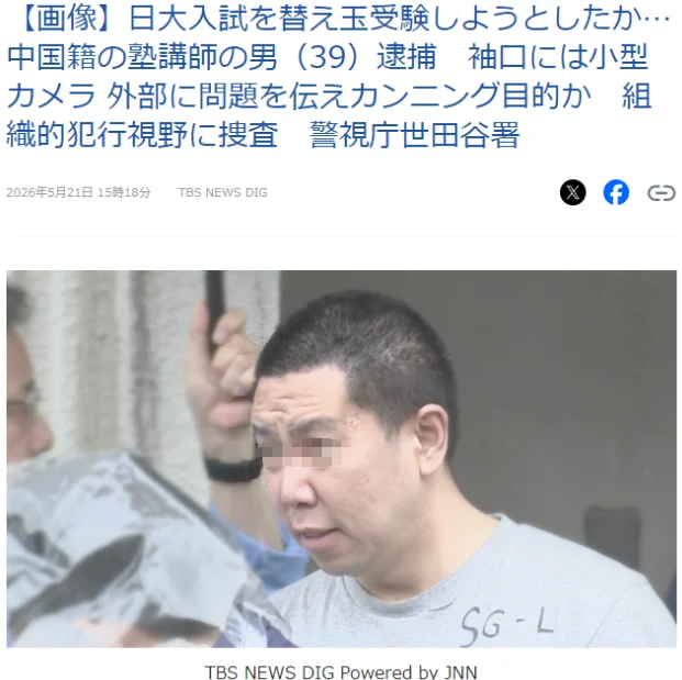 华人微信接单代考 身藏偷拍设备当场露馅