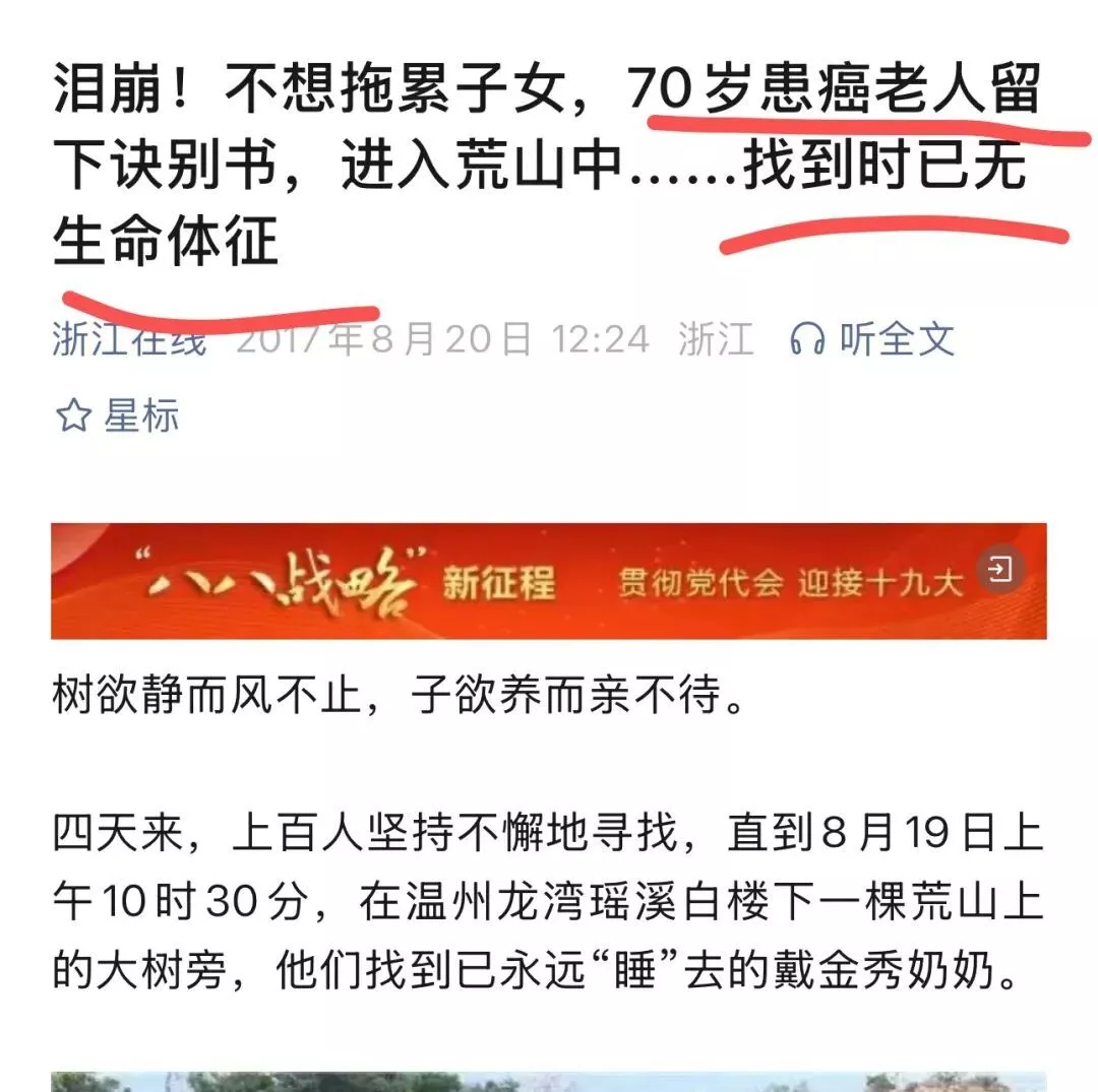 人间的角落:70岁的患癌老人与22岁的外卖妈妈