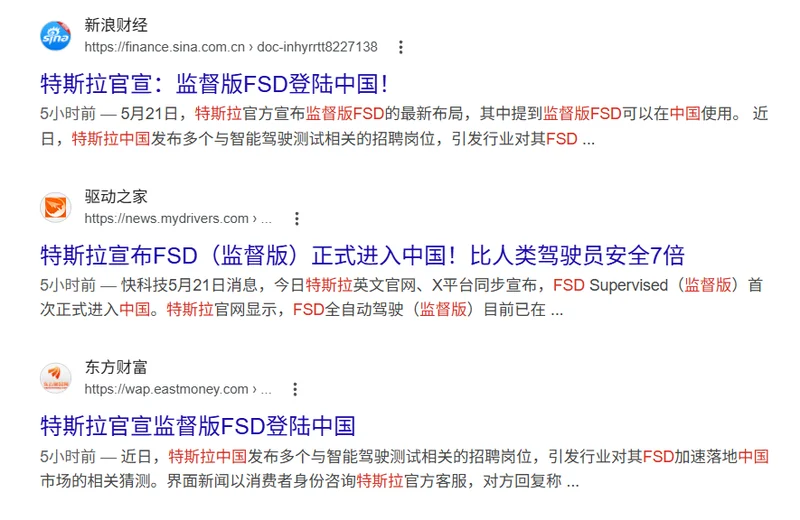 特斯拉FSD登陆中国? FSD落地还差啥?