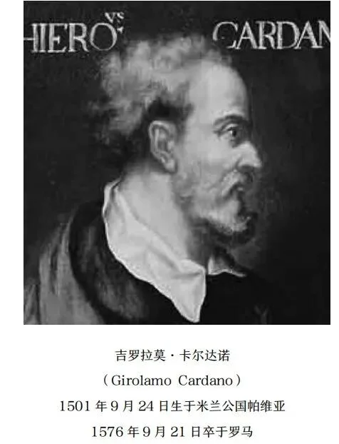 他沉迷赌博创立概率学 爱上占星试图预测自己死期