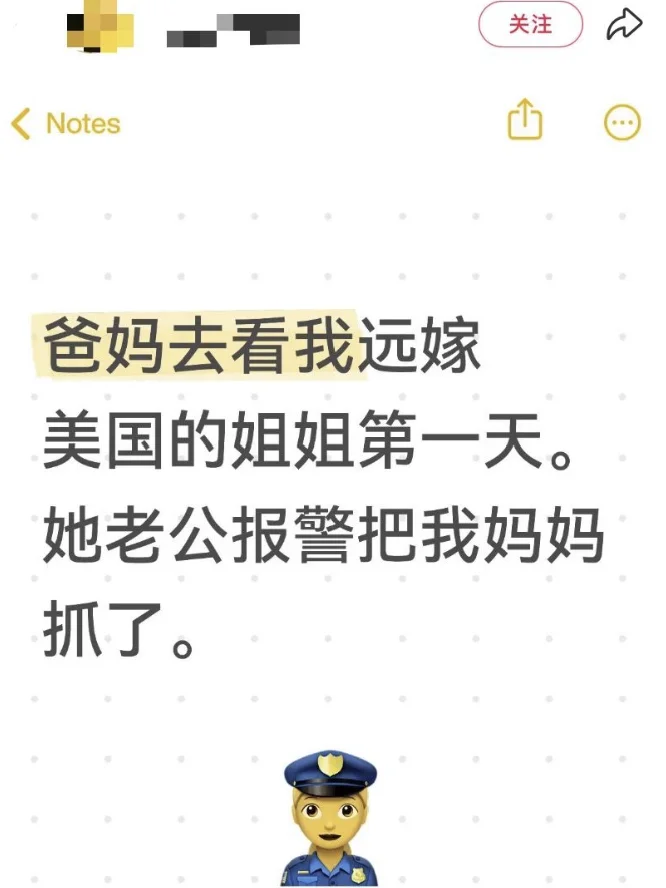 老人赴美探亲不足1天被女婿报警驱逐 剧情反转!