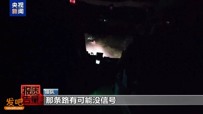 近150人组团夜爬封禁山峰 领队提醒“少开手电”
