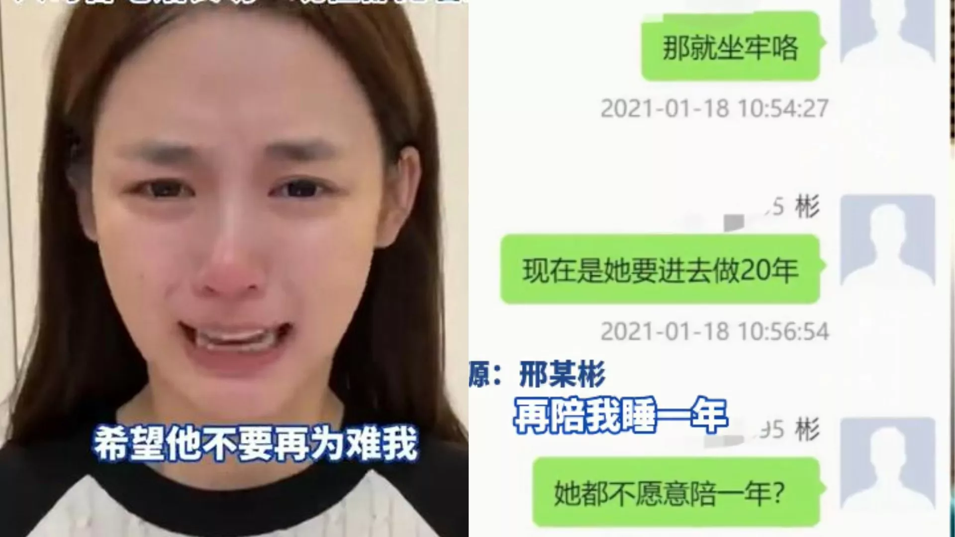 不陪睡就坐牢 已婚男为她刷2500万最后却闹上法庭