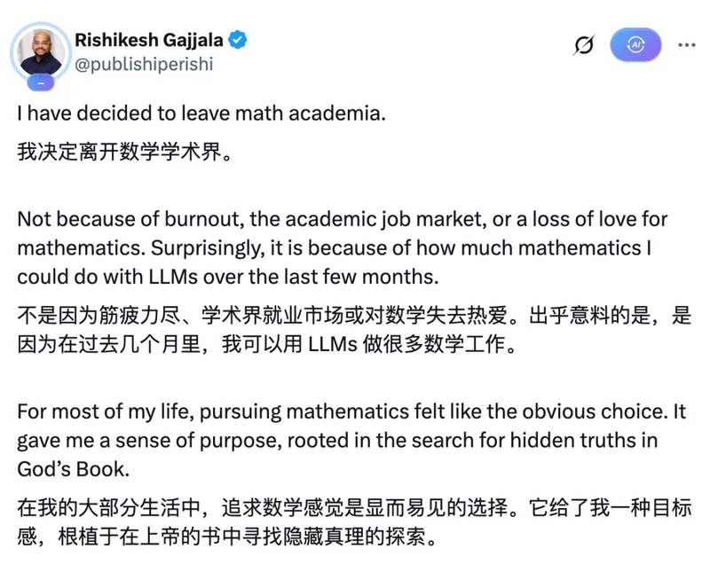 顶尖数学家含泪退圈:熬了多年的博士难题被AI秒杀
