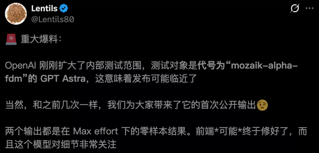 OpenAI神秘新模型曝光，前端要被AI一锅端了？