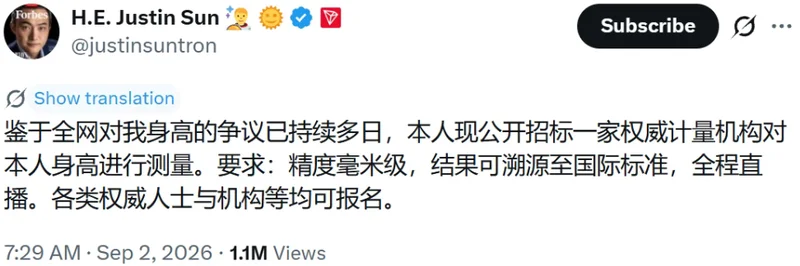 孙宇晨又曝新瓜!忍不了了! 前女友再发长文