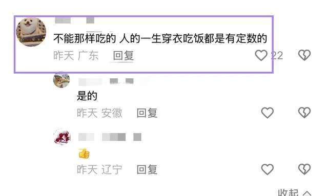 百万吃播网红“莹莹”去世 仅24岁 知情人曝原因