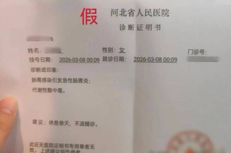 另类'霸王餐' 伪造诊断书骗吃逾50家餐厅