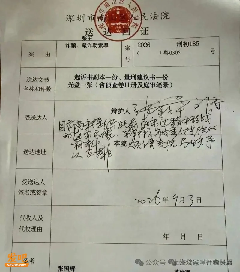 陪投资大佬睡几年换来14年牢狱:这"捷径"代价太大