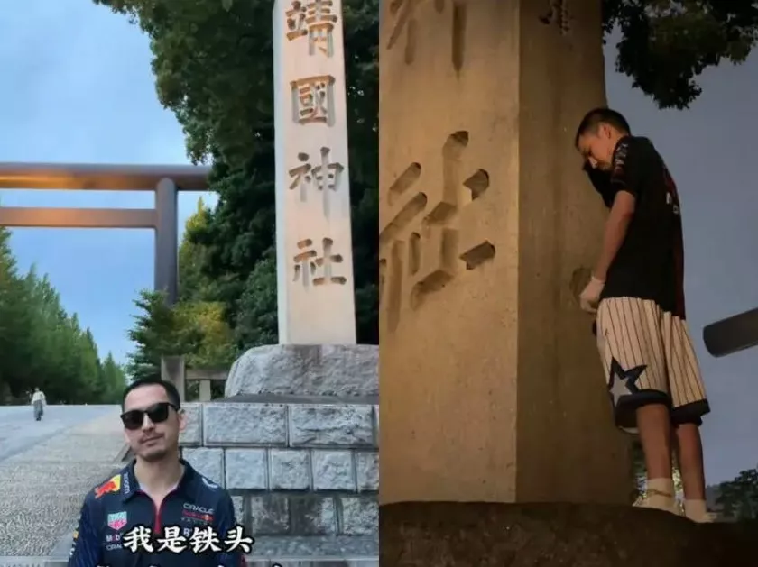 曾靖国神社喷漆撒尿 网红"铁头"敲诈勒索 判监8年