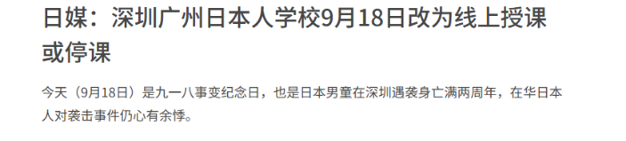 胡锡进：中国网民潮水般声讨，联合早报最终删了