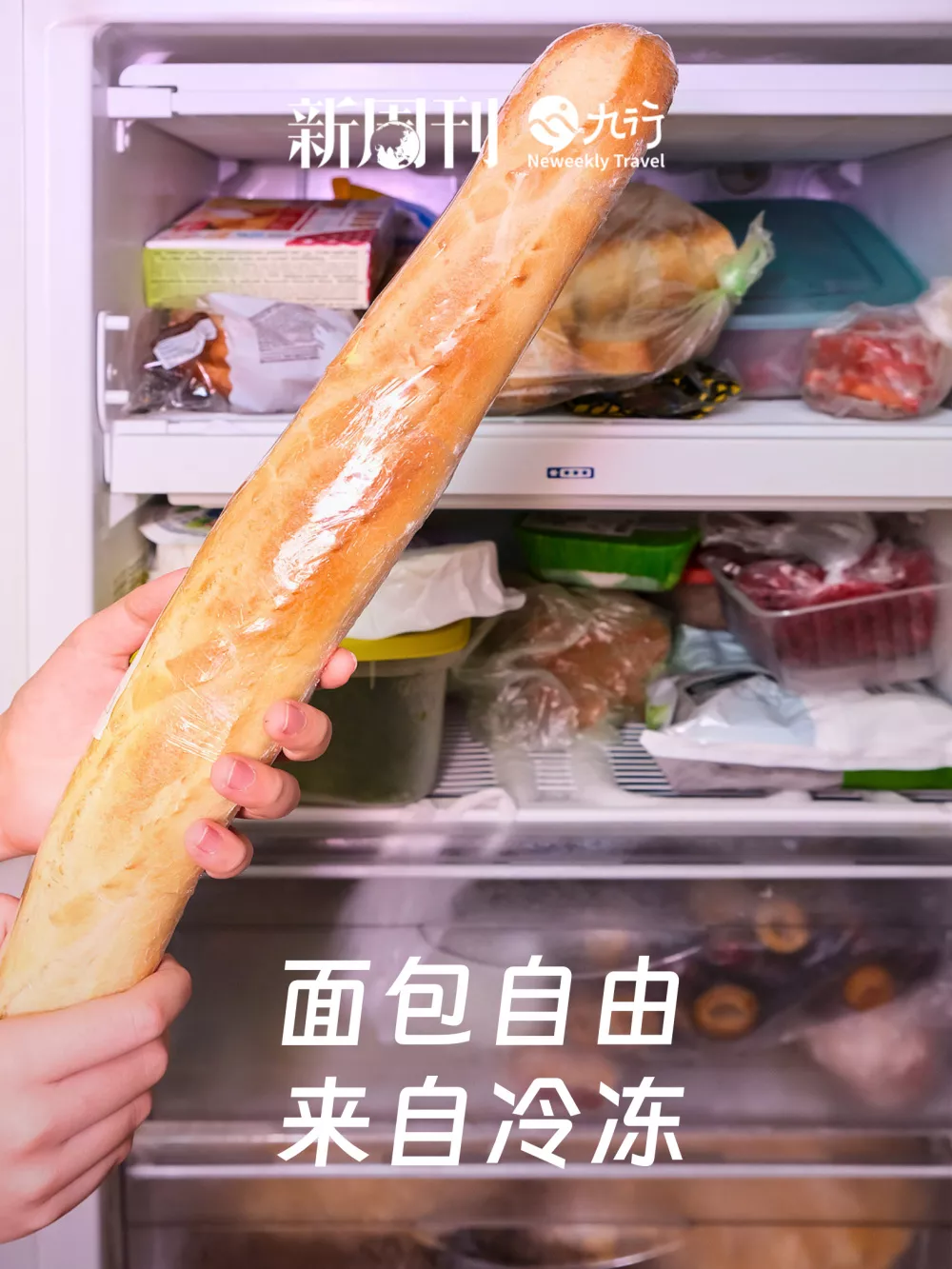 月入过万的江浙沪打工人，都抢着花2.9元入"冻门"