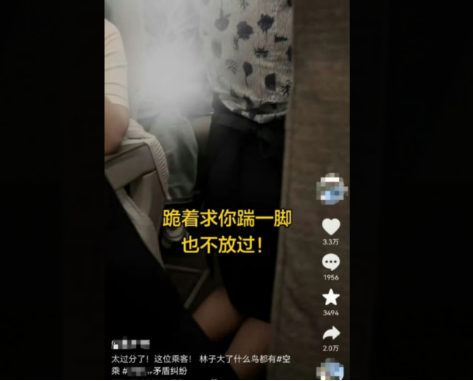 东航空姐被逼向男子跪地道歉 还被要求“踹一脚”