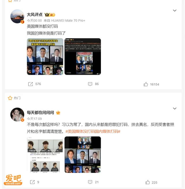 受害者痛苦一字未删 外媒不打码中媒打码保护了谁
