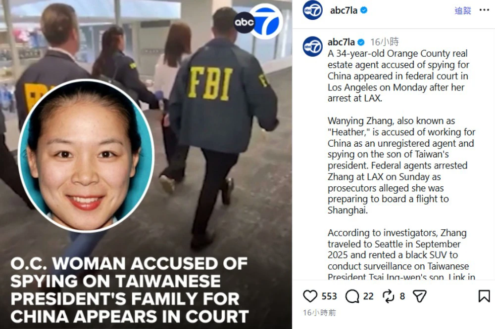 一个房产经纪人监控赖清德儿子做什么？