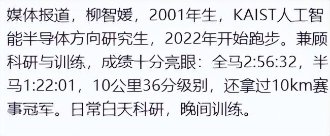 可惜了，25岁高颜值学霸倒在全马赛道上