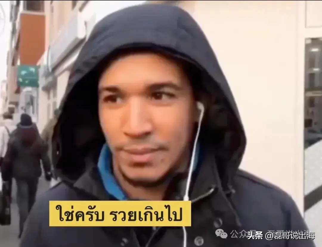 “中国人穿好衣服开好车，所以要抢他们”
