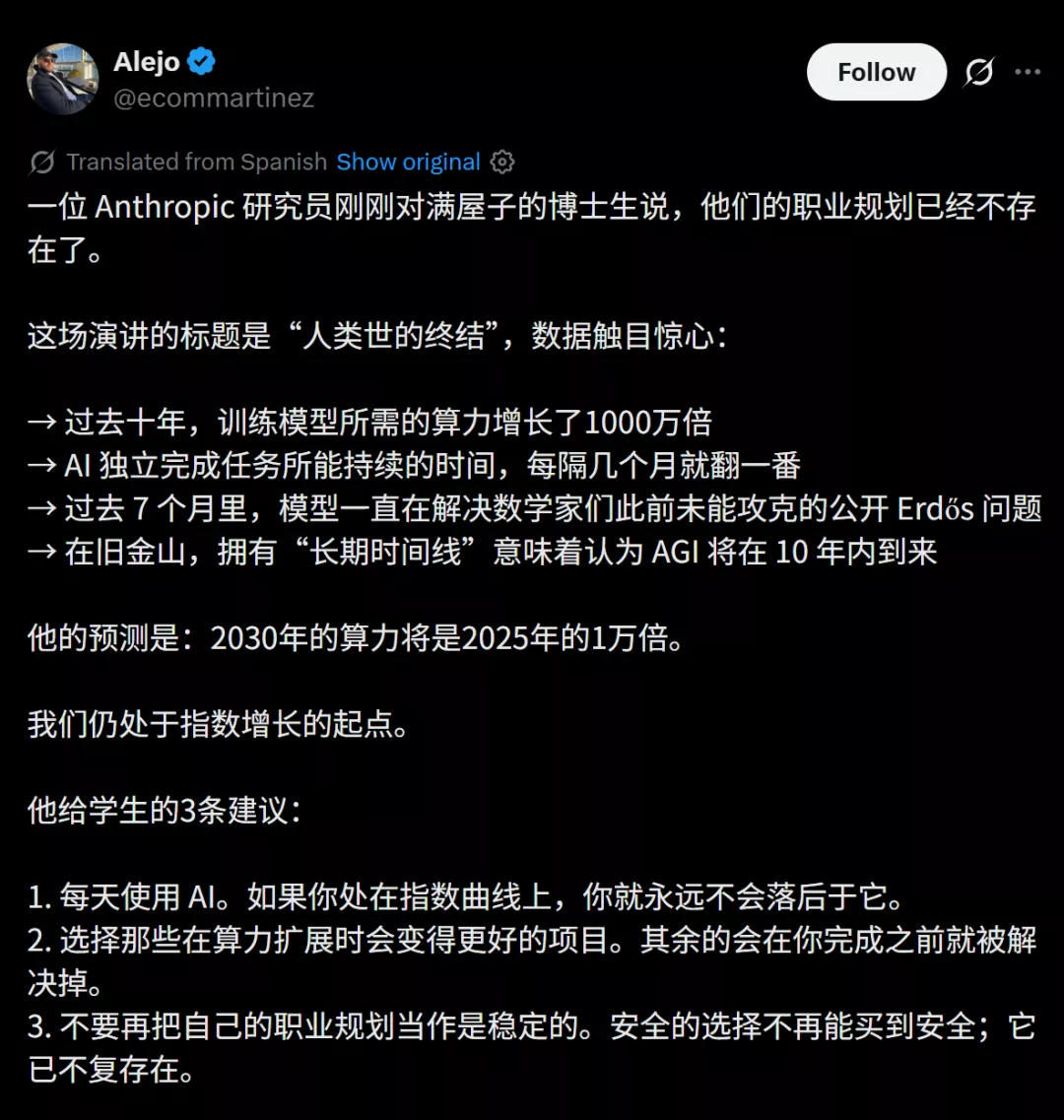 职业生涯一夜归零 Anthropic给全球博士生泼冷水